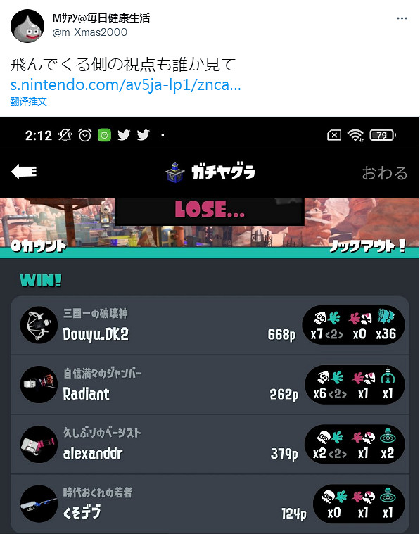 《斯普拉遁3》驚現國人開掛?一局狂放80多個大招? 《斯普拉遁3》驚現國人開掛?一局狂放80多個大招?