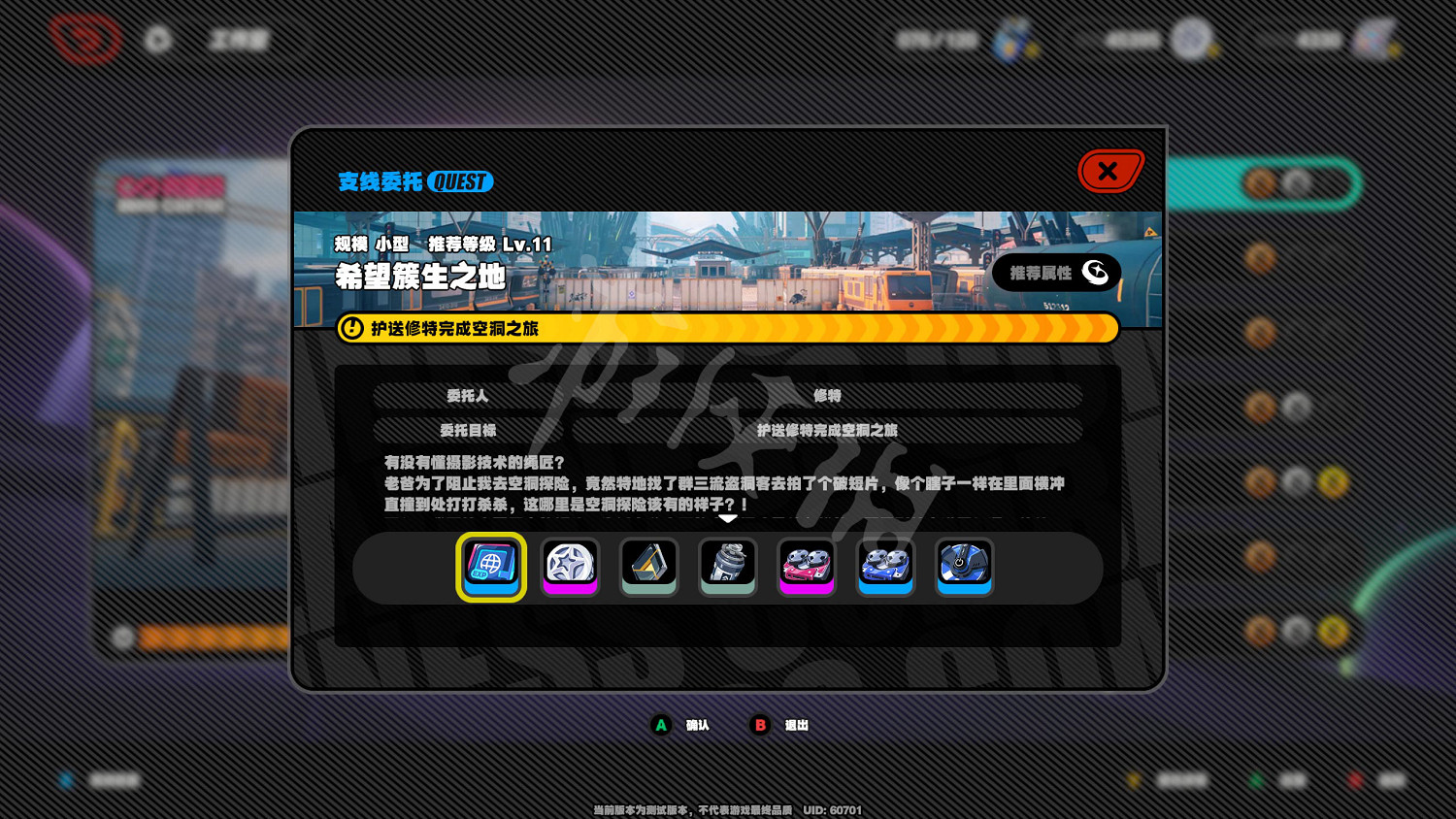 《絕區零》圖文攻略 全委托全角色全技能全裝備 《絕區零》圖文攻略 全委托全角色全技能全裝備