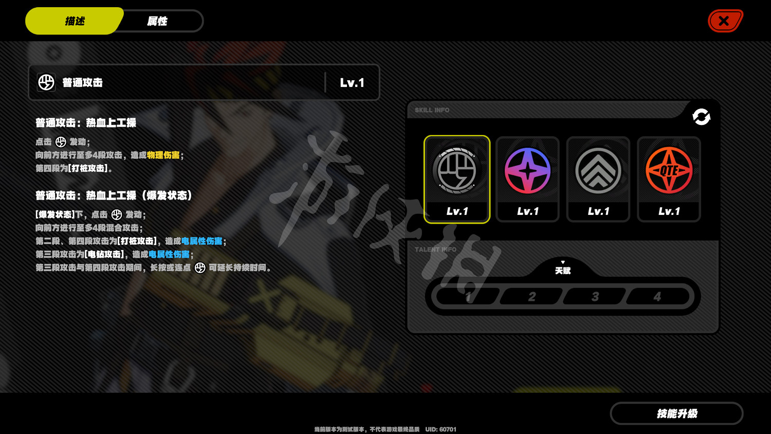 《絕區零》安東角色介紹 安東技能介紹 《絕區零》安東角色介紹 安東技能介紹