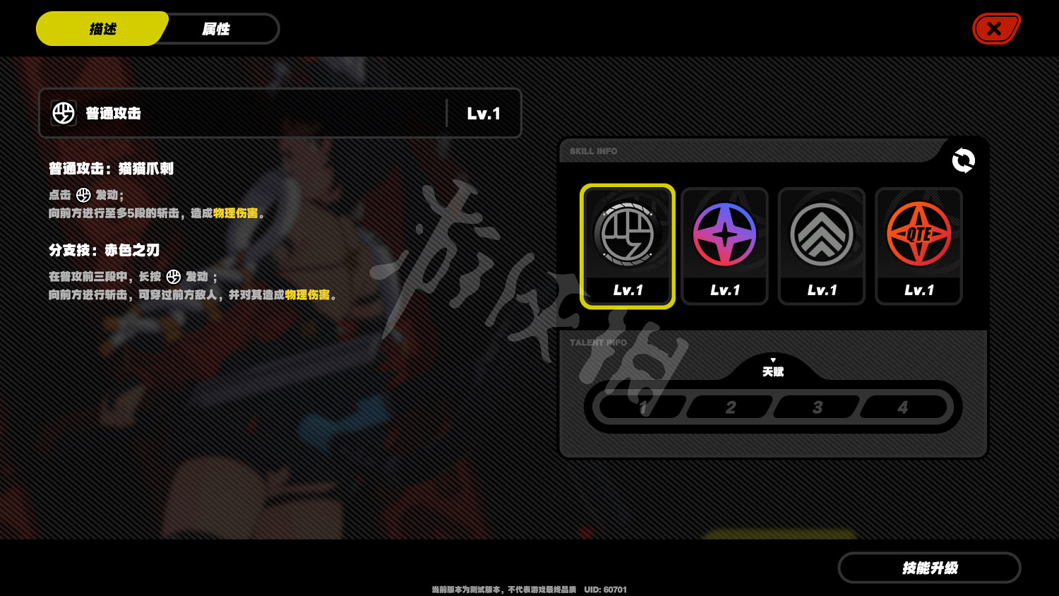 《絕區零》貓宮又奈技能天賦圖鑒 貓又技能天賦有什麽？