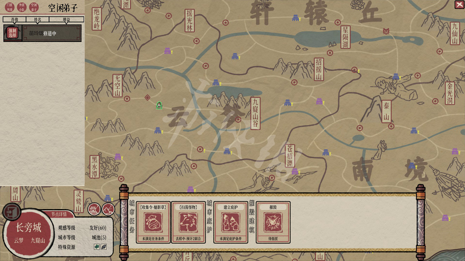 《天地歸虛》圖文攻略 全任務全Boss全丹藥全特性