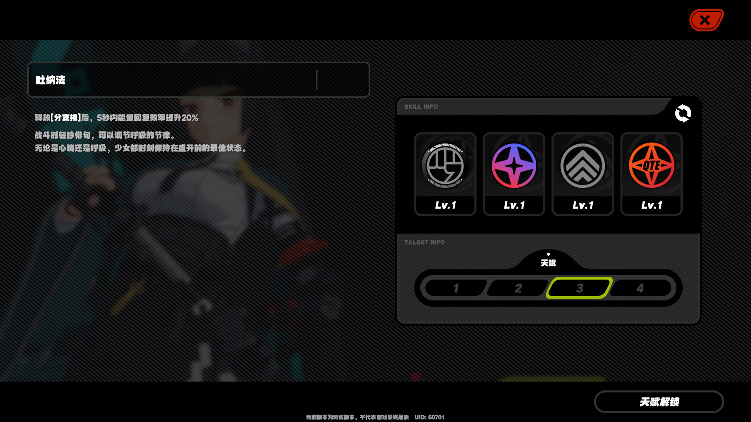《絕區零》雅技能天賦介紹 雅技能有哪些? 《絕區零》雅技能天賦介紹 雅技能有哪些?