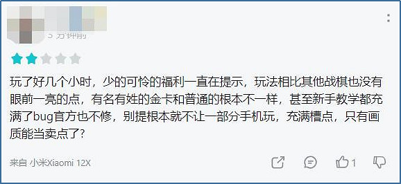 《環形戰爭》正式上線 因檔案錯誤導致嚴重BUG