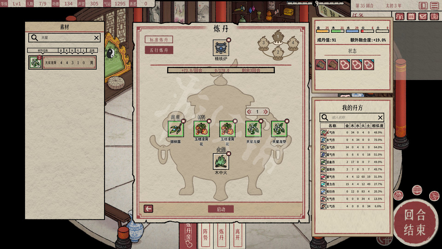 《天地歸虛》圖文攻略 全任務全Boss全丹藥全特性