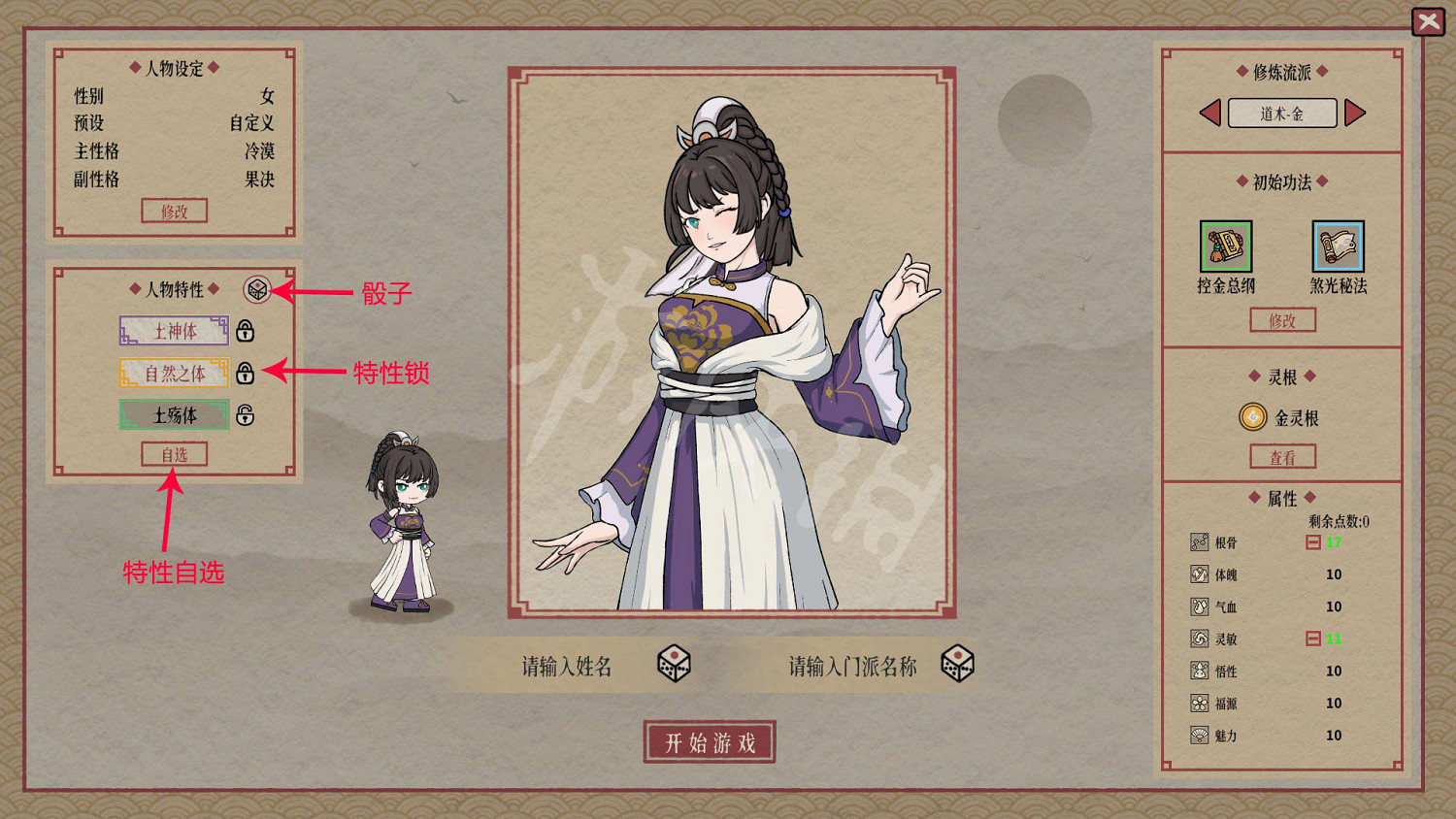 《天地歸虛》攻略開局怎麽玩？攻略開局選擇指南