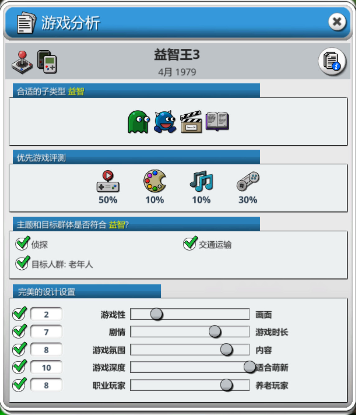 《瘋狂遊戲大亨2》遊戲類型最優配置是什麽 遊戲類型最優配置分享 《瘋狂遊戲大亨2》遊戲類型最優配置是什麽 遊戲類型最優配置分享