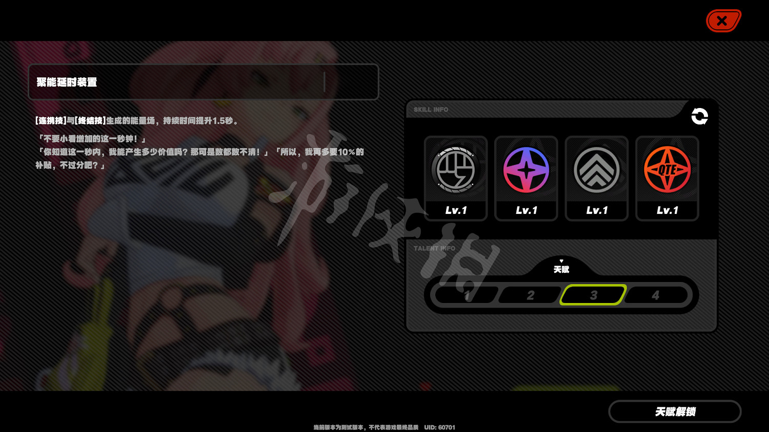 《絕區零》妮可德瑪拉技能有哪些？妮可德瑪拉技能大全