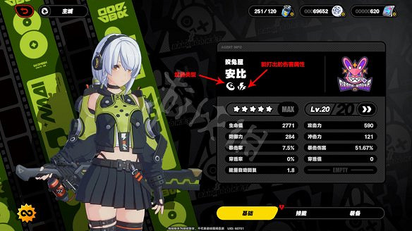 《絕區零》圖文攻略 全委托全角色全技能全裝備 《絕區零》圖文攻略 全委托全角色全技能全裝備