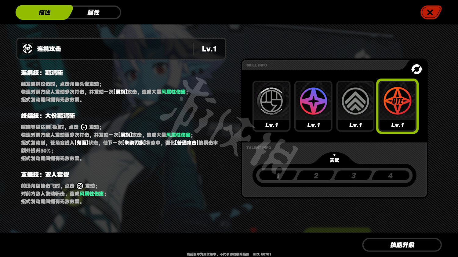《絕區零》蒼角角色介紹 蒼角技能介紹