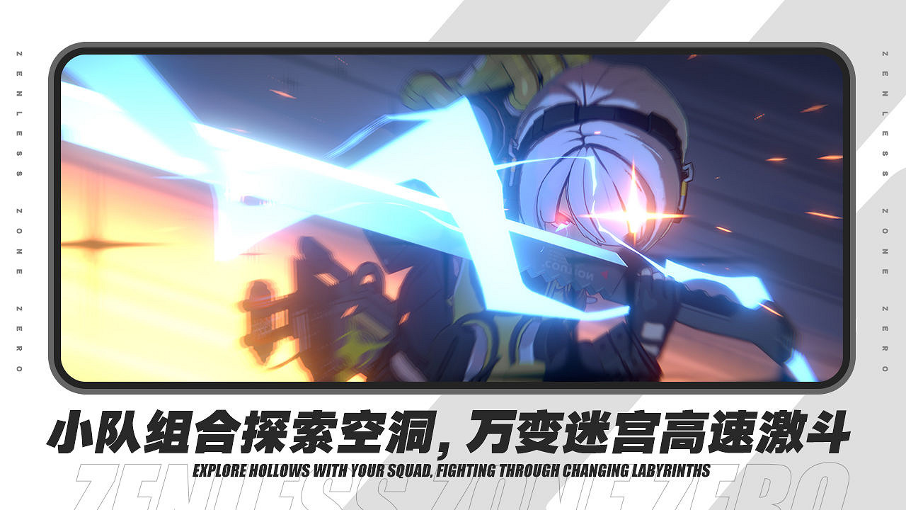 《絕區零》是一款什麽類型的遊戲?世界背景介紹 《絕區零》是一款什麽類型的遊戲?世界背景介紹