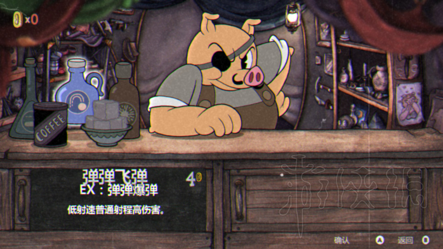 《茶杯頭》Boss怎麽打?茶杯頭全Boss打法圖文指南 《茶杯頭》Boss怎麽打?茶杯頭全Boss打法圖文指南