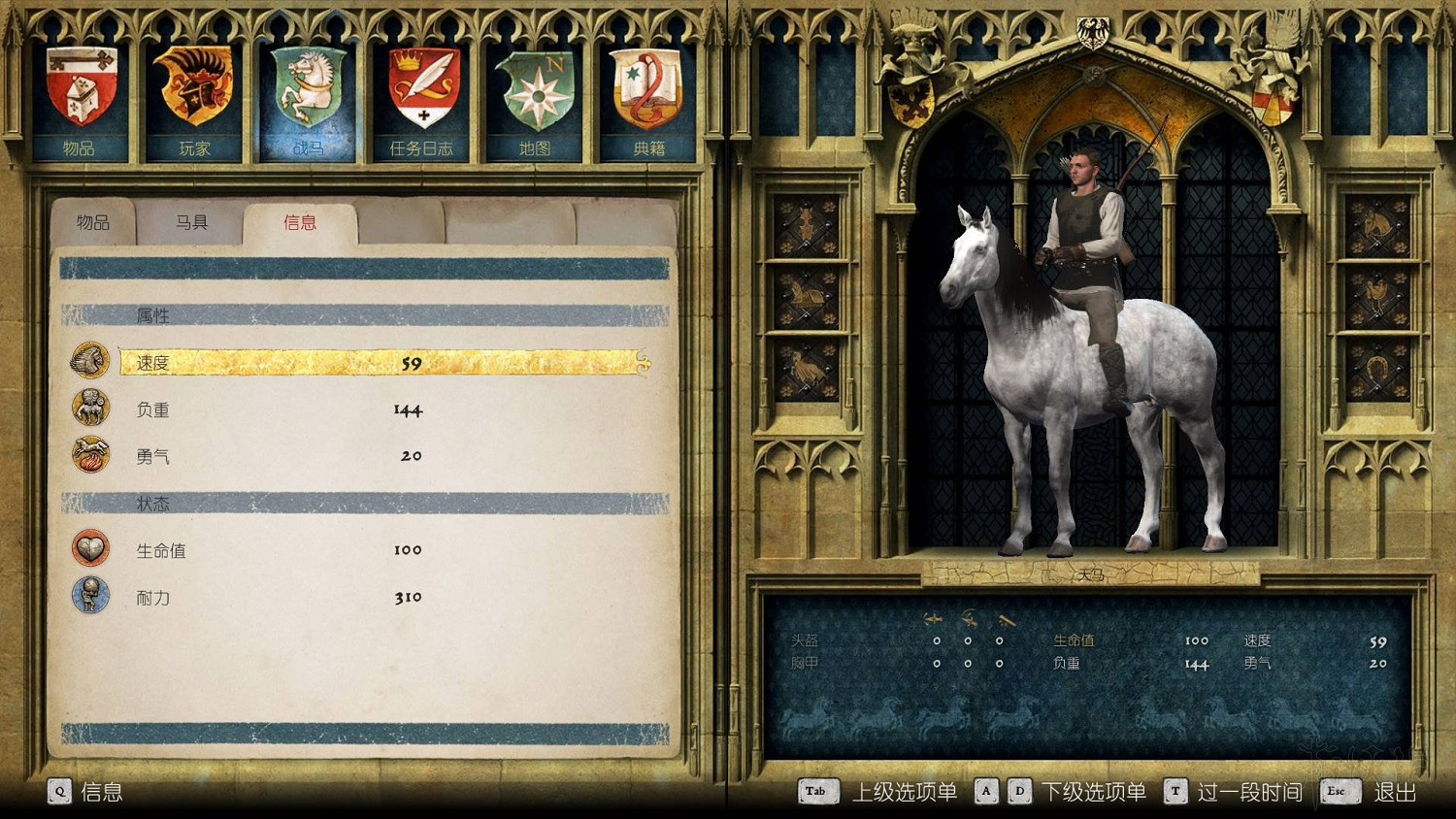 《天國降臨: 救贖》最強馬匹資料圖文分享 哪些馬比較好? 《天國降臨: 救贖》最強馬匹資料圖文分享 哪些馬比較好?