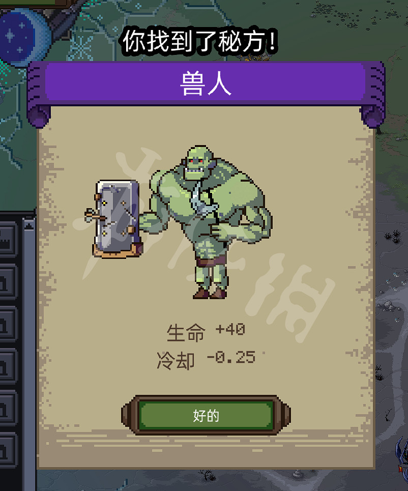 《亡靈巫師》獸人配方是什麽?獸人合成秘方介紹 《亡靈巫師》獸人配方是什麽?獸人合成秘方介紹