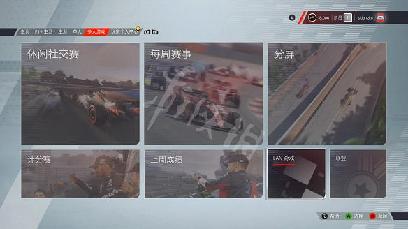 《F1 2022》遊戲模式有哪些?遊戲模式類型介紹 《F1 2022》遊戲模式有哪些?遊戲模式類型介紹
