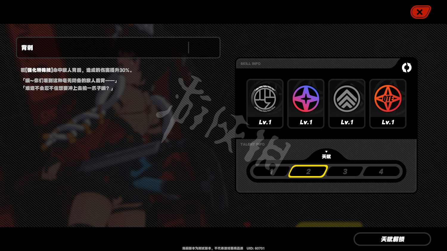 《絕區零》貓宮又奈技能天賦圖鑒 貓又技能天賦有什麽？