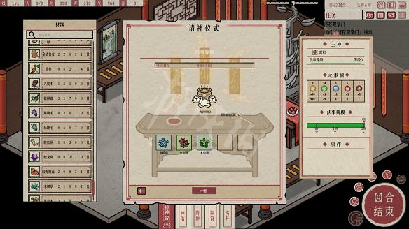 《天地歸虛》圖文攻略 全任務全Boss全丹藥全特性