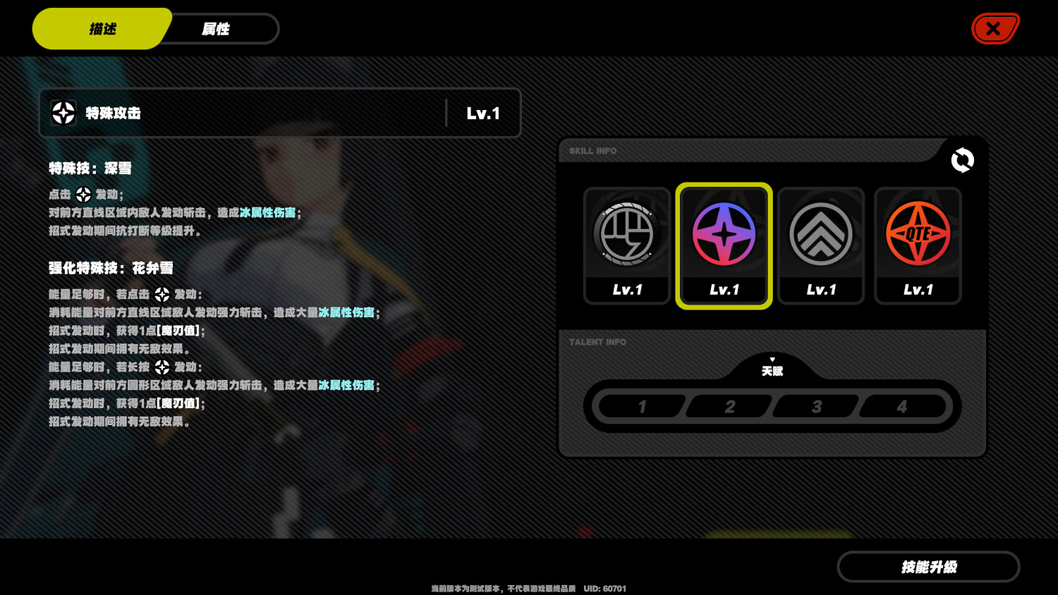 《絕區零》雅技能天賦介紹 雅技能有哪些? 《絕區零》雅技能天賦介紹 雅技能有哪些?