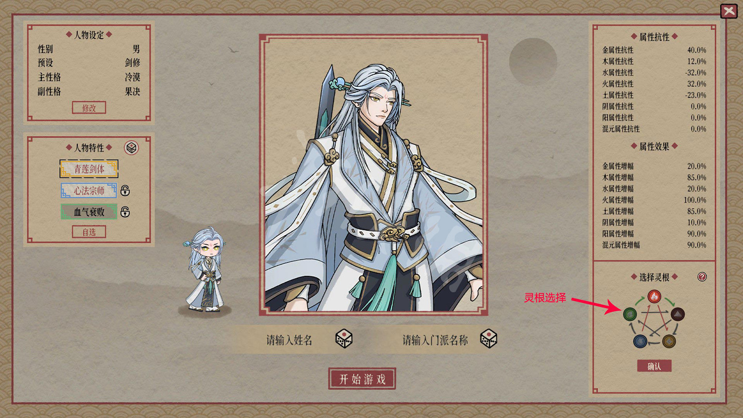 《天地歸虛》攻略開局怎麽玩？攻略開局選擇指南