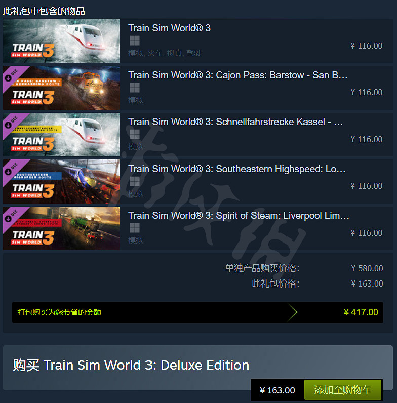 《模擬火車世界3》豪華版怎麽樣?豪華版內容介紹 《模擬火車世界3》豪華版怎麽樣?豪華版內容介紹