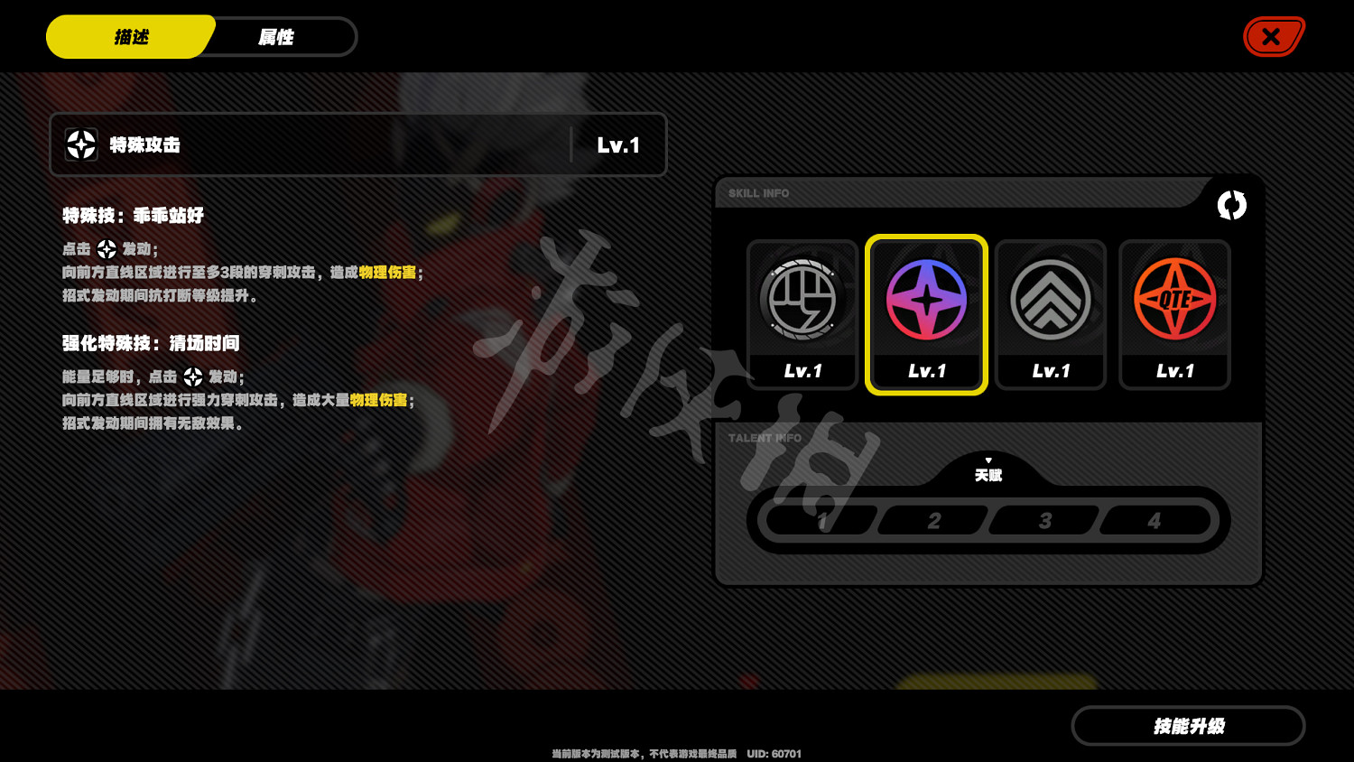 《絕區零》比利角色介紹 比利技能介紹
