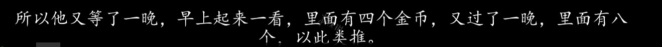 《天國降臨: 救贖》旅行事件之謎語人答案圖文詳解 謎語人答案是什麽？