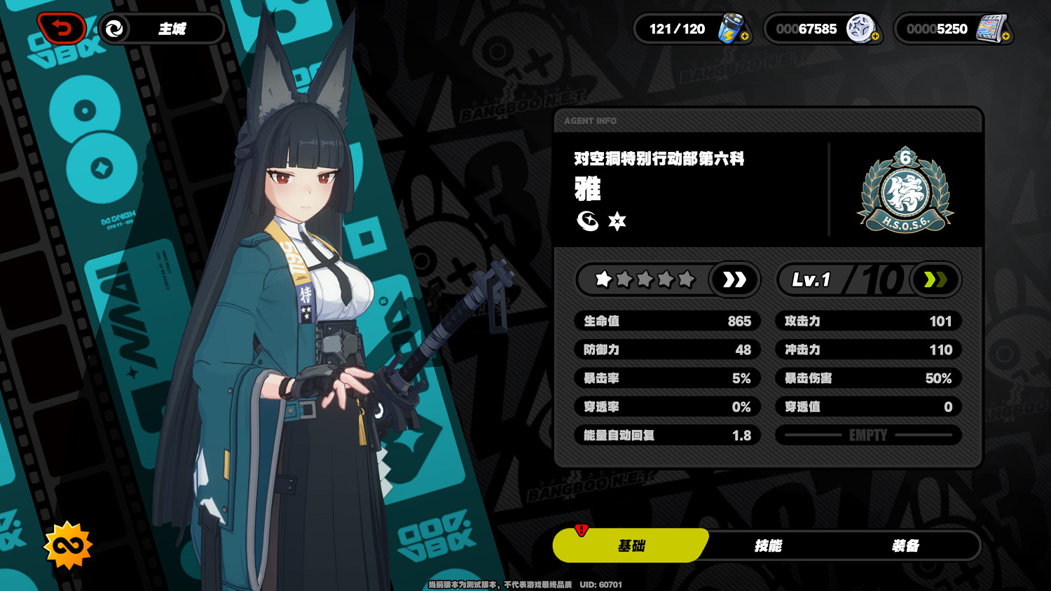 《絕區零》雅技能天賦介紹 雅技能有哪些? 《絕區零》雅技能天賦介紹 雅技能有哪些?