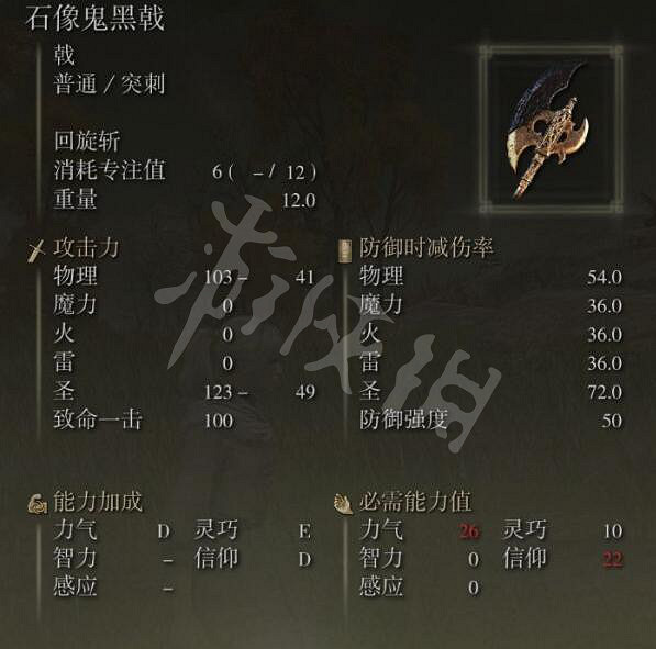 《艾爾登法環》石像鬼黑戟在哪刷?石像鬼黑戟位置分享 《艾爾登法環》石像鬼黑戟在哪刷?石像鬼黑戟位置分享