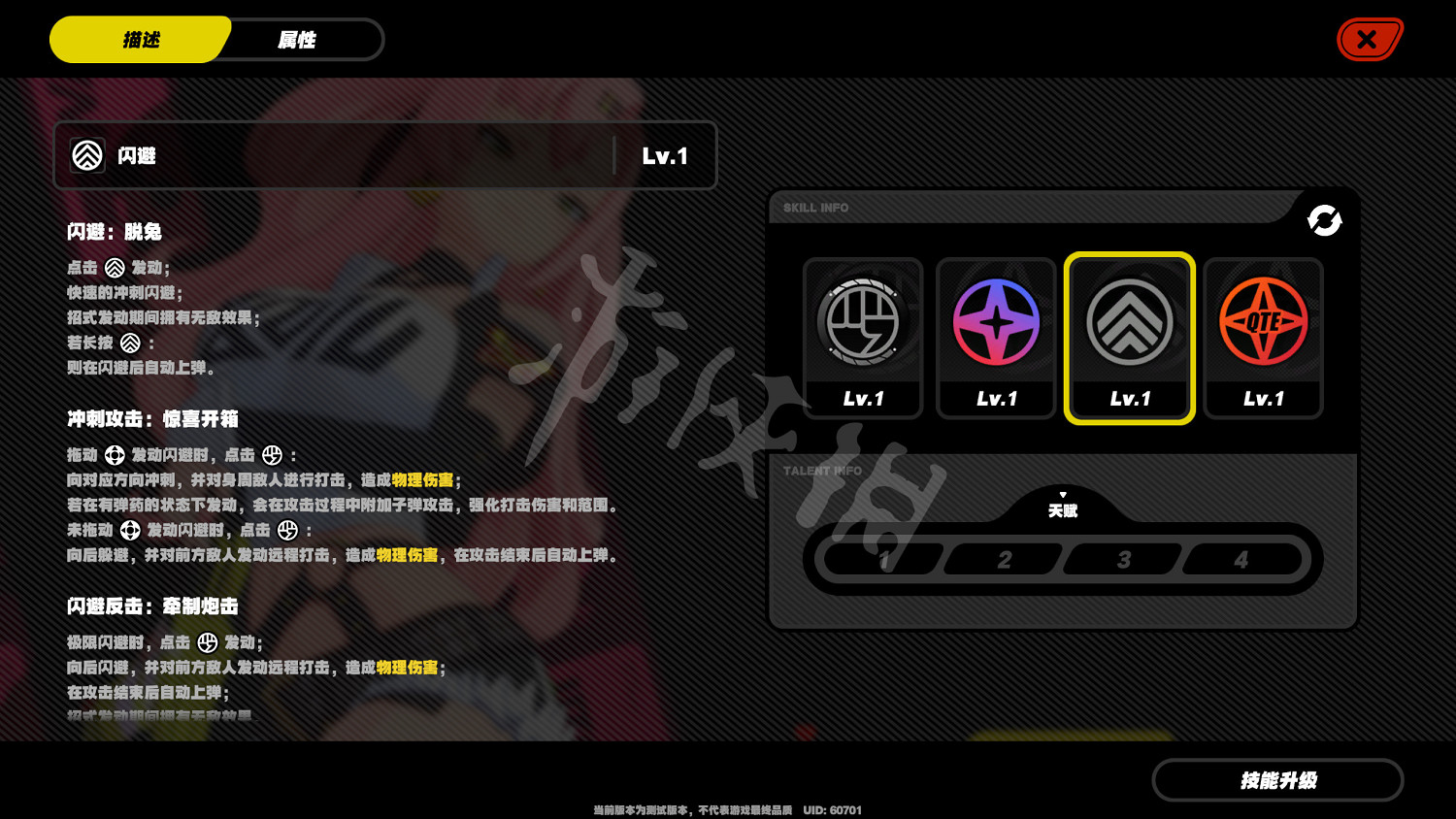 《絕區零》妮可德瑪拉技能有哪些？妮可德瑪拉技能大全