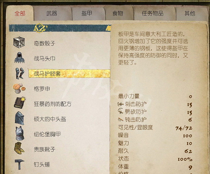 《天國降臨: 救贖》全古地圖寶藏收集圖文攻略 預購獎勵在哪？