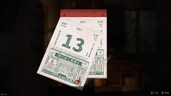 《隱秘的角落》圖文攻略 全流程全章節全解謎全收集 《隱秘的角落》圖文攻略 全流程全章節全解謎全收集