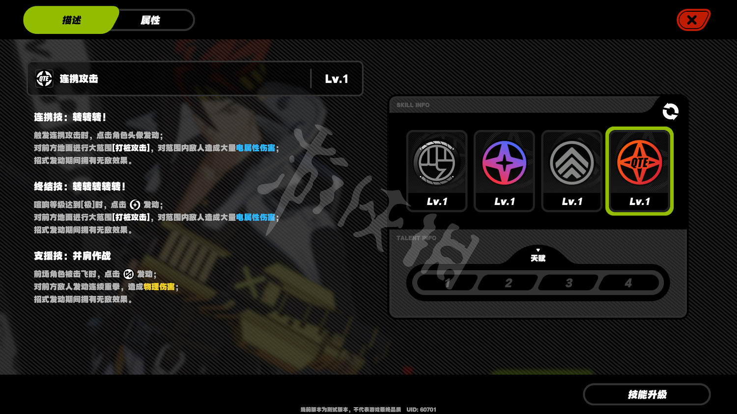 《絕區零》全角色圖鑒介紹 全人物技能大全