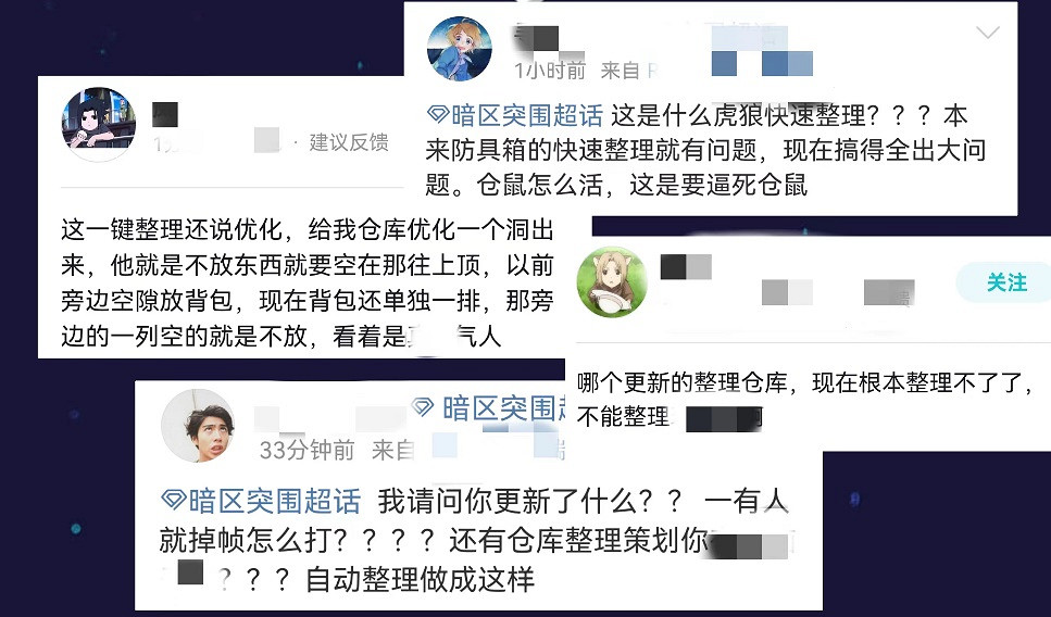 騰訊手遊《暗區突圍》公測 玩家對整理功能提出意見