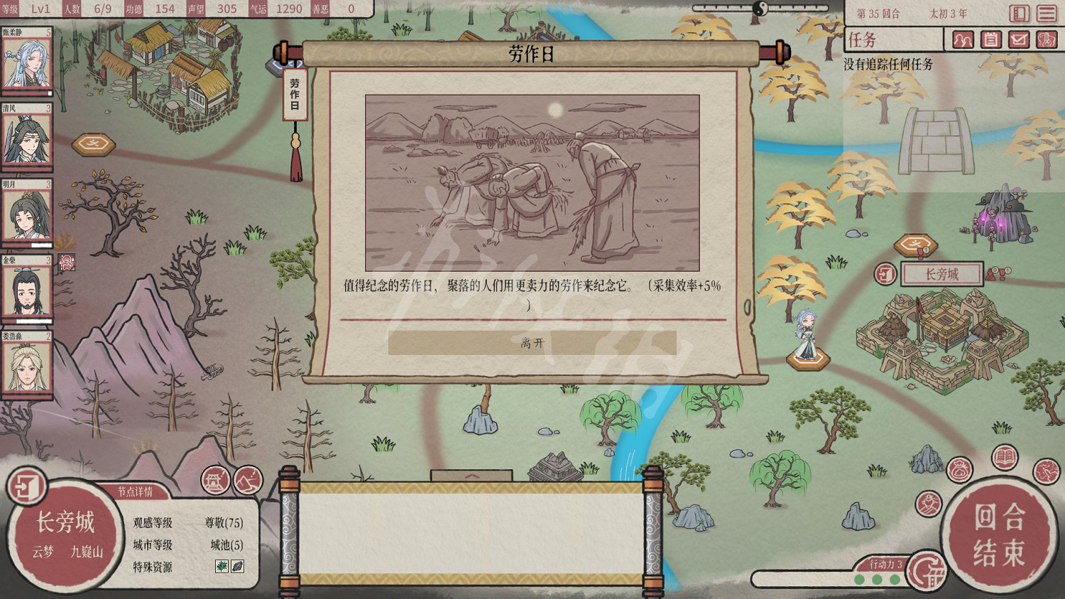 《天地歸虛》圖文攻略 全任務全Boss全丹藥全特性