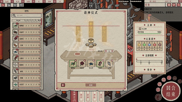 《天地歸虛》如何招收弟子？招收弟子技巧分享