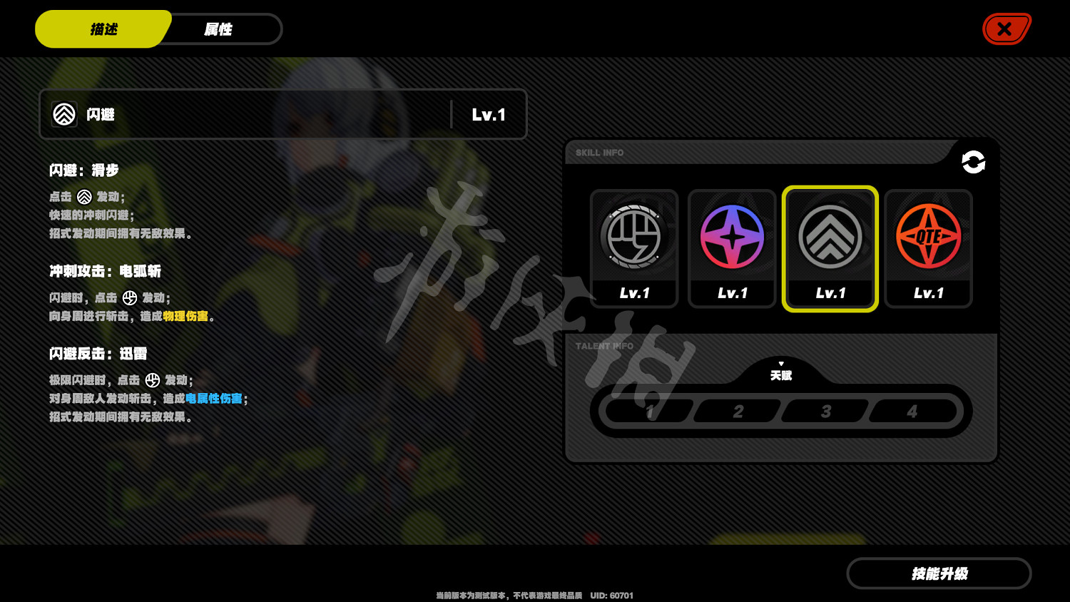 《絕區零》安比角色介紹 安比技能介紹 《絕區零》安比角色介紹 安比技能介紹