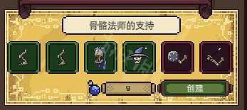 《亡靈巫師》全配方大全 Necrosmith全秘方匯總 《亡靈巫師》全配方大全 Necrosmith全秘方匯總