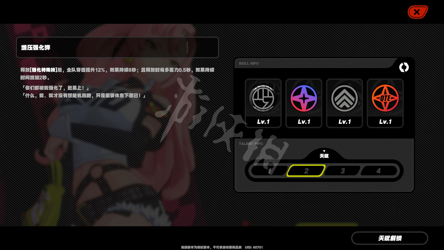 《絕區零》妮可德瑪拉技能有哪些？妮可德瑪拉技能大全