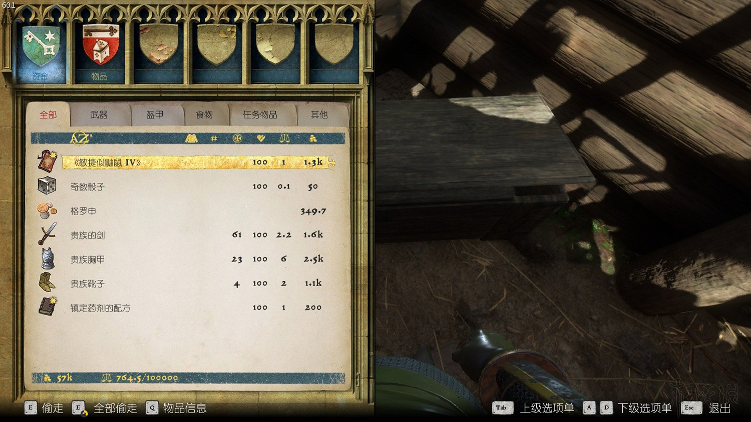 《天國降臨: 救贖》全地圖匯總 藏寶圖+古地圖位置及獎勵內容大全 《天國降臨: 救贖》全地圖匯總 藏寶圖+古地圖位置及獎勵內容大全