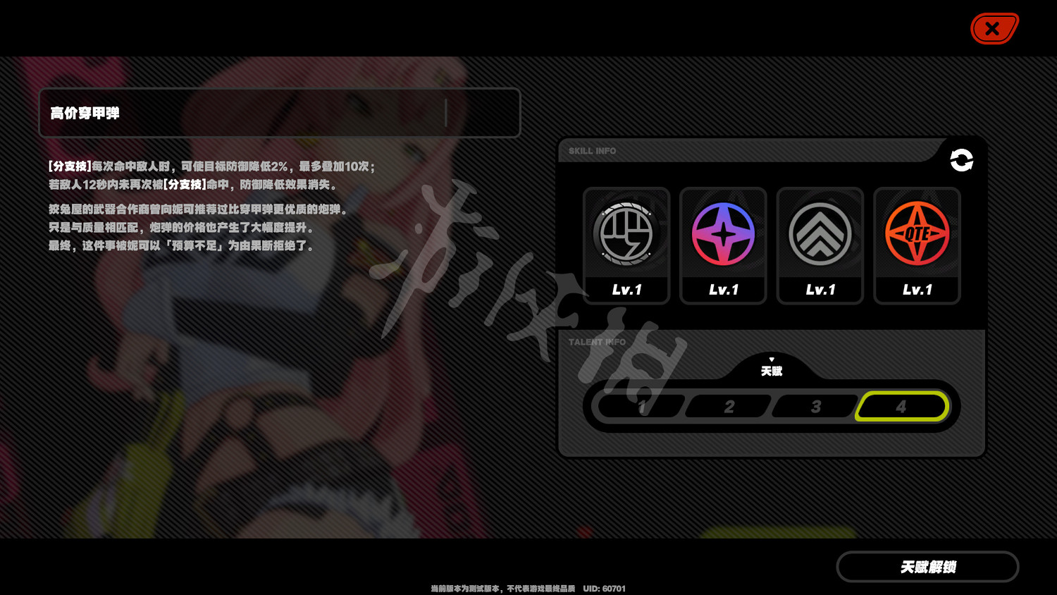 《絕區零》妮可德瑪拉技能有哪些？妮可德瑪拉技能大全