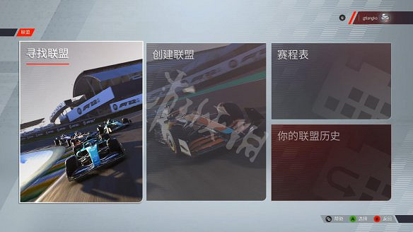 《F1 2022》圖文攻略 全模式全賽車解鎖全流程新手上手指南 《F1 2022》圖文攻略 全模式全賽車解鎖全流程新手上手指南