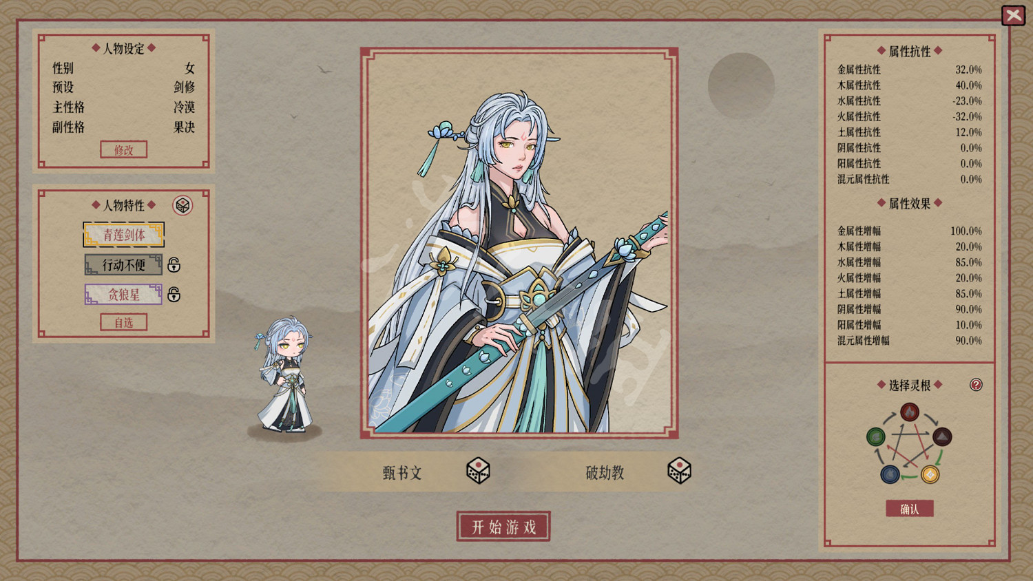 《天地歸虛》攻略開局怎麽玩？攻略開局選擇指南
