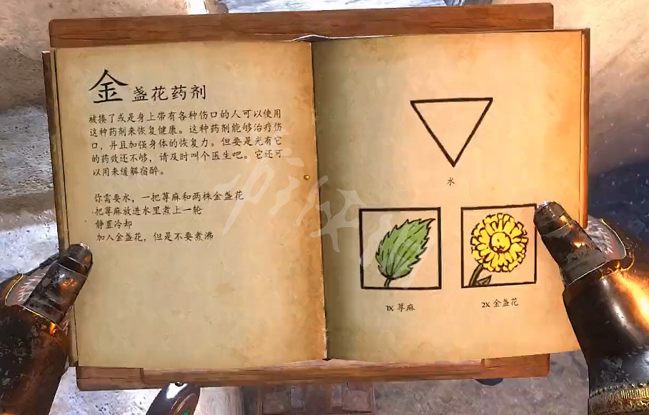 《天國降臨: 救贖》煉藥表配方圖鑒大全 草藥集全藥劑配方圖文介紹 《天國降臨: 救贖》煉藥表配方圖鑒大全 草藥集全藥劑配方圖文介紹