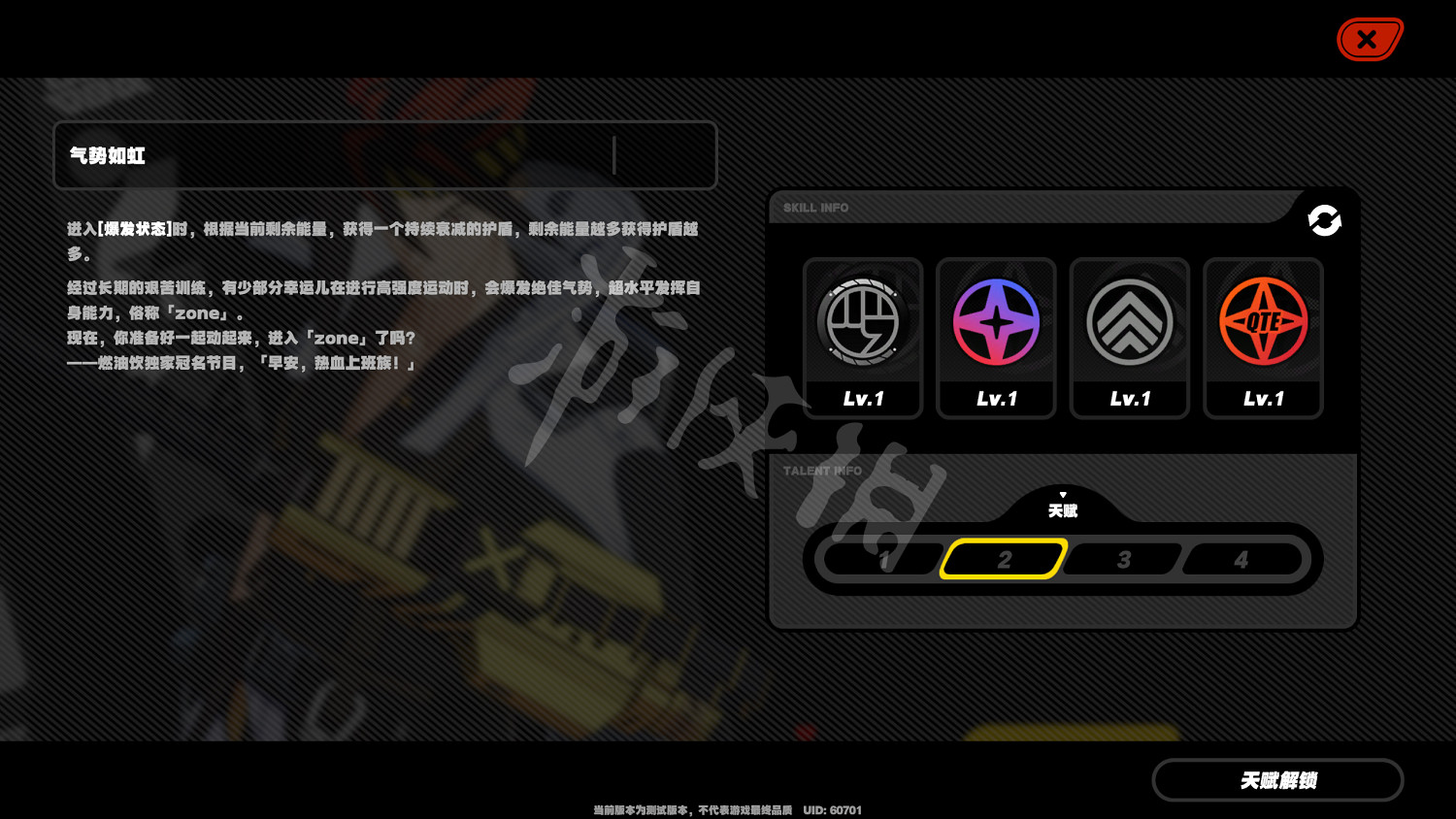 《絕區零》全角色圖鑒介紹 全人物技能大全