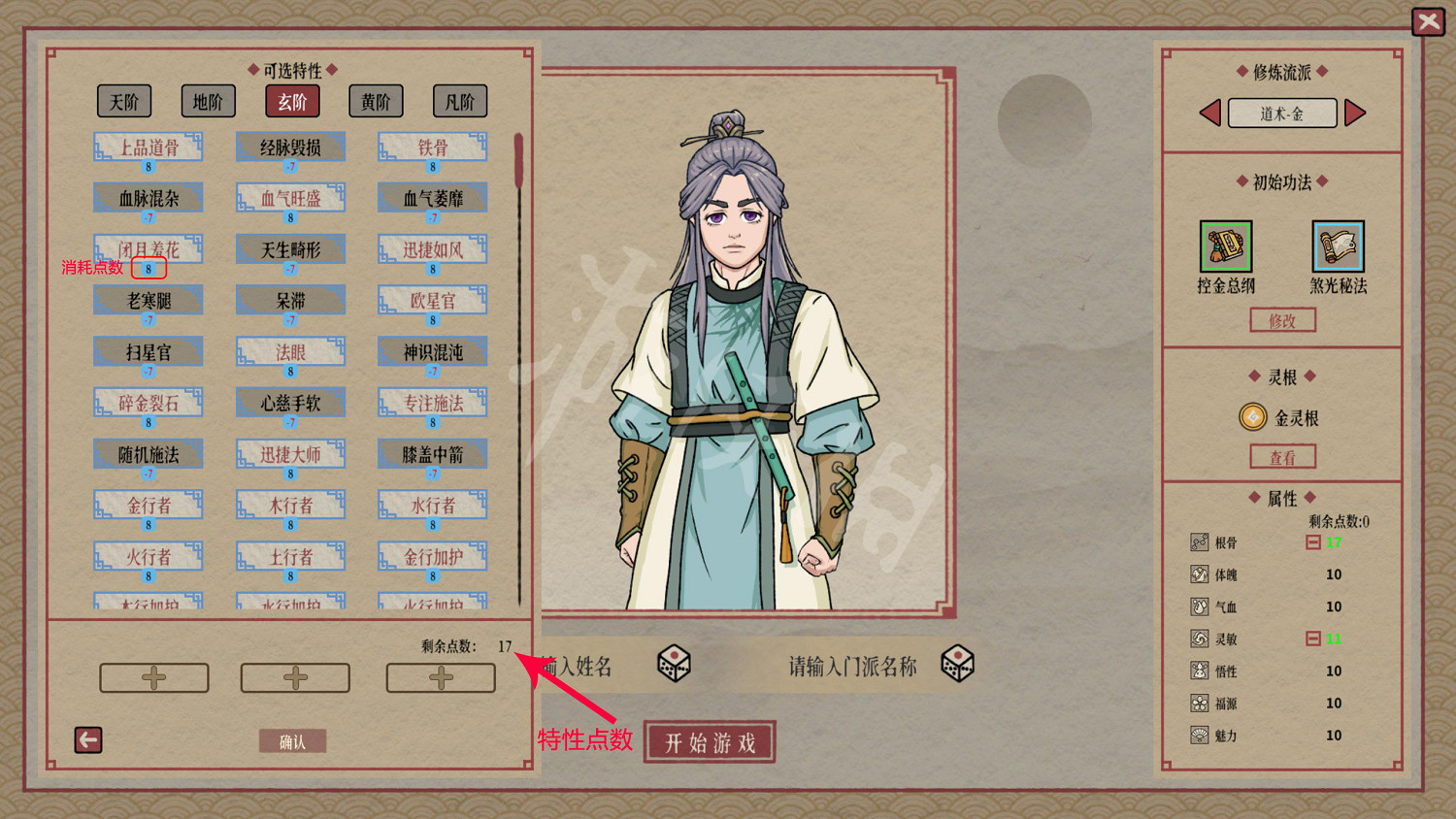 《天地歸虛》攻略開局怎麽玩？攻略開局選擇指南