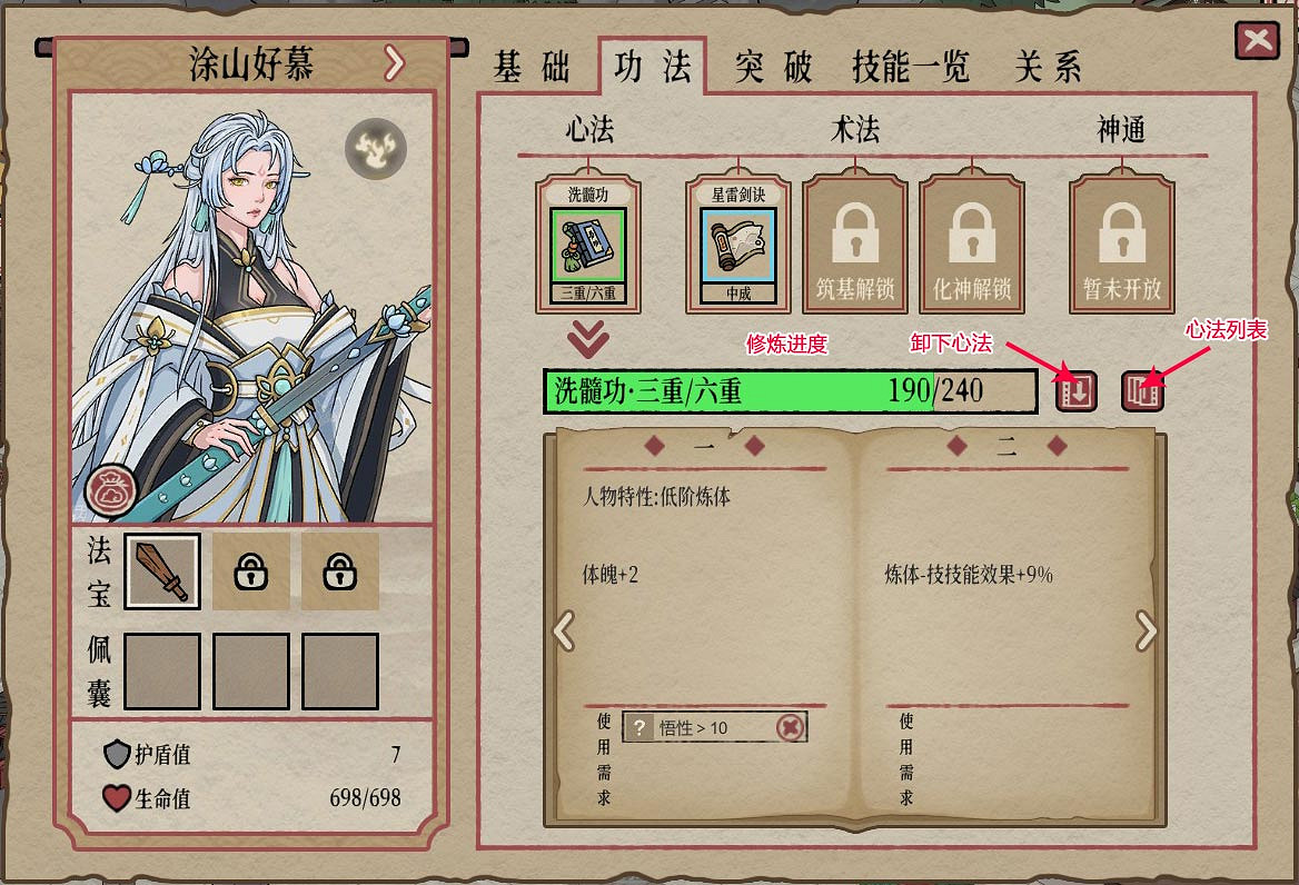 《天地歸虛》圖文攻略 全任務全Boss全丹藥全特性