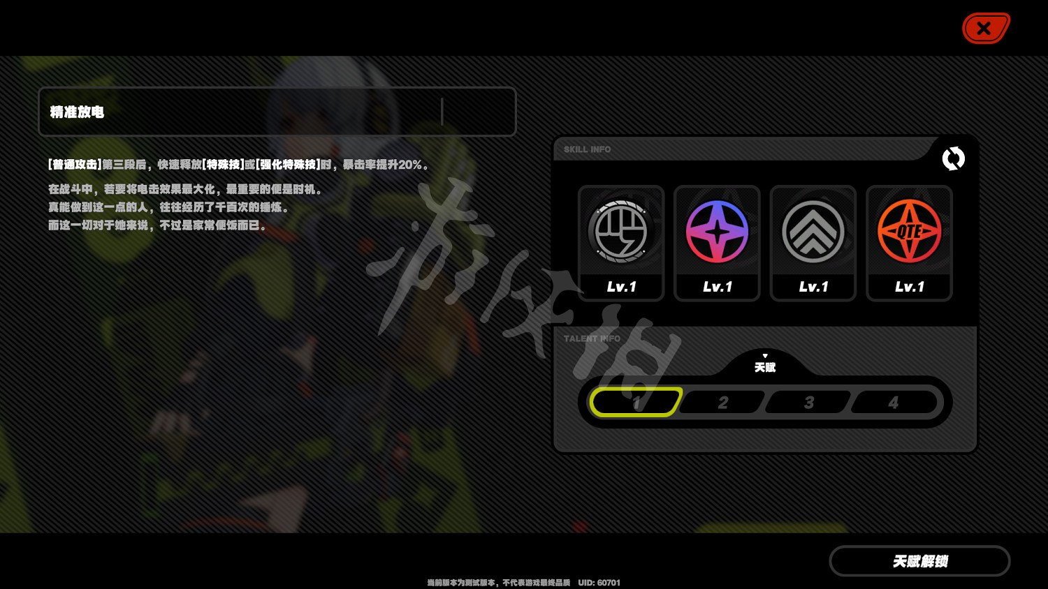 《絕區零》安比角色介紹 安比技能介紹 《絕區零》安比角色介紹 安比技能介紹