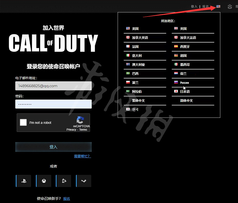 《決勝時刻19現代戰爭2》怎麽綁定Steam帳號？綁定Steam帳號方法介紹