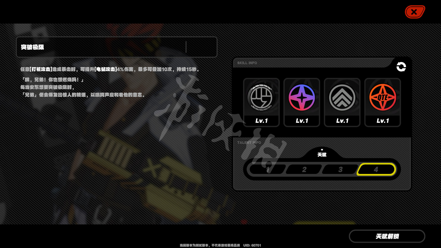 《絕區零》安東角色介紹 安東技能介紹 《絕區零》安東角色介紹 安東技能介紹