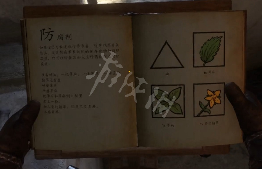 《天國降臨: 救贖》煉藥表配方圖鑒大全 草藥集全藥劑配方圖文介紹