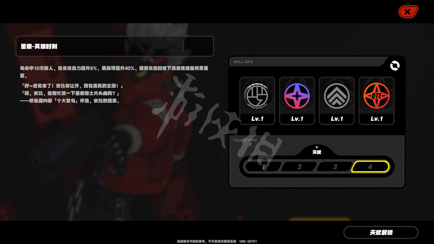 《絕區零》比利角色介紹 比利技能介紹